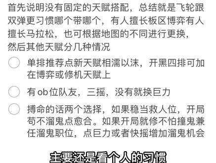 #第五人格 你们催的新天赋来了(仅个人理解,抄作业可直接去1分33)#第五人格感恩节