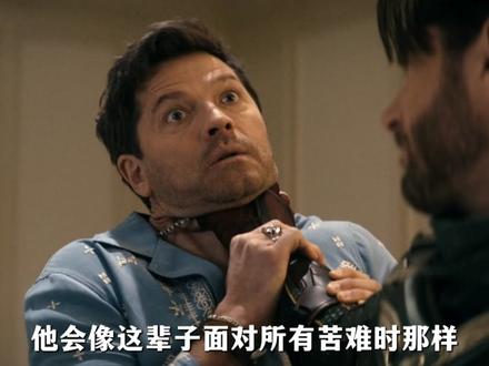如果黑袍大结局中被消除超能力的人是士兵男孩,会发生什么? #黑袍纠察队 #士兵男孩 #祖国人 #细节解析 #了不起的精讲团