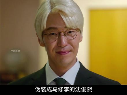 沈会长父子相认,沈峻熙丧心病狂再次利用合成技术将道赫至于困境 #七人的逃脱 #韩剧 #一起追剧