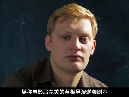 花75万成本干到8000票房,《痴迷》告诉你:强扭的瓜甜不甜 #恐怖电影 #北美票房 #外国电影 #好莱坞 #高分电影
