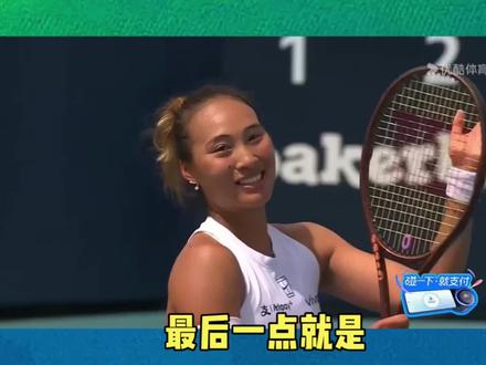 郑钦文为什么会参加查尔斯顿站比赛?#郑钦文