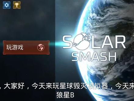 制作天狼星B的简单教程需要用bug看好仔细学