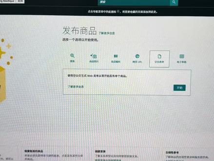 这一期教大家利用亚马逊Ai上传链接该如何操作。内容较长,建议点赞➕关注防止以后找不到。#亚马逊 #跨境电商亚马逊