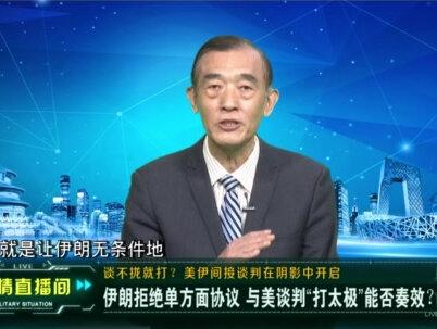 伊朗拒绝单方面协议 与美谈判“打太极”能否奏效? #伊朗 #伊核协议 #美国