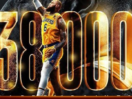 里程碑达成!勒布朗·詹姆斯成为NBA历史上第二位同时也是最年轻的38000分先生 #詹姆斯 #nba #得分王
