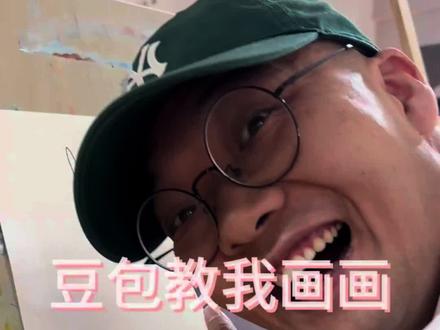 豆包教我画画#豆包#ai#美术老师