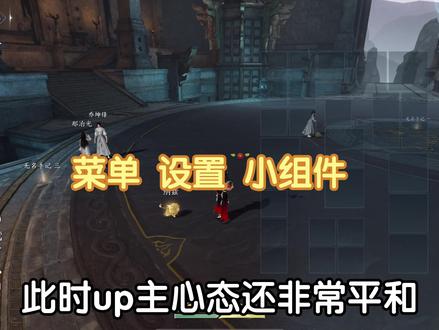 小组件教程与bug#逆水寒手游#逆水寒鸿运年