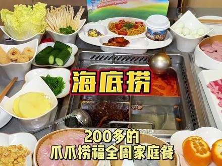 海底捞居然送汪汪队帽包啦,赶紧囤起来!#海底捞汪汪队立大功套餐 #汪汪队立大功 #汪汪队报到快乐全捞到 #遛娃好去处 #百元夯吃大赏