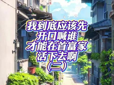 像中了蛊一样往下滑屏幕,情节紧凑得连呼吸都忘了调