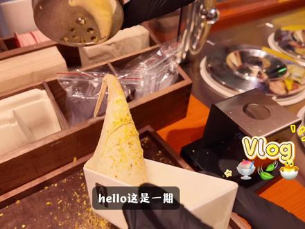 野人先生冰淇淋大测评vlog!🍧开心果味和大米味真的好好吃!(ˊᵒ̴̶̷̤ꇴᵒ̴̶̷̤ˋ)꒰#野人先生#vlog测评 #vlog十亿流量扶持计划