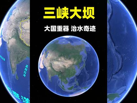 三峡紧急开闸!加大放水5亿方,如何缓解长江旱情?#三峡 #三峡大坝#高温天气