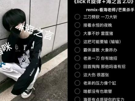 大事不妙雷霆猪😠#看海老师 #火影忍者 #翻唱 #雷霆猪