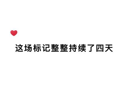 持续了四天的标记#广播剧 #声控 #广播剧推荐 #禁止犯规