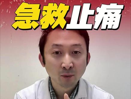 肠痉挛疼的直不起腰,怎么处理?#胃肠健康 #胃痉挛 #胃痉挛疼怎么缓解 #胃痛胃胀 #胃肠医生刘二欢