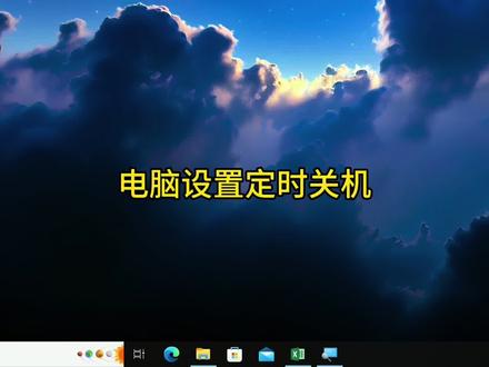 #电脑设置技巧 #电脑知识 #干货分享 #经验分享 #电脑 @DOU+上热门 @抖音创作者中心