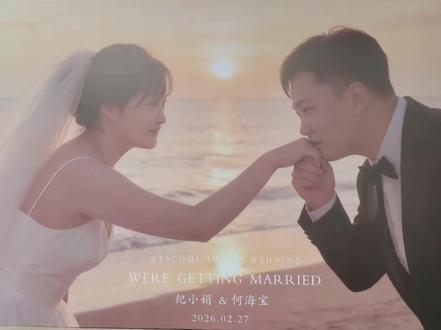 见证:从咿咿呀呀跟前跟后的叫“Tao妈妈”到清清楚楚的叫“曹妈妈”的孩子已经长大啦!
真心的祝福你们:新婚快乐♥️百年好合
#何魑魅#婚礼现场