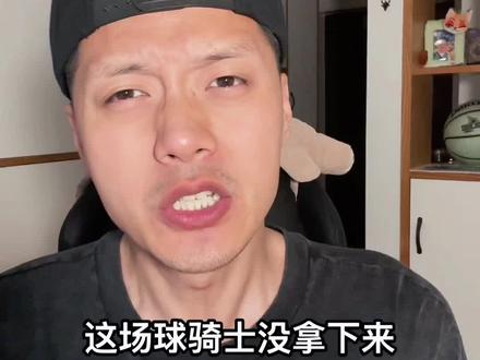 骑士浪费大好时机!布伦森末节爆发尼克斯史诗级逆转! #骑士 #哈登 #布伦森 #尼克斯 #唐斯