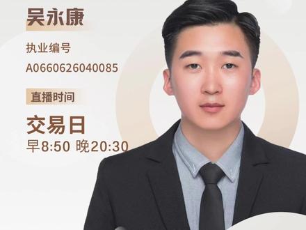 下周收官之战,这个方向有望成为“突围先锋”#A股 #金融 #股市 #财经 #股票