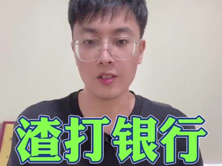 渣打银行秋招开始啦!#应届生求职 #校招 #银行 #外资银行#渣打银行