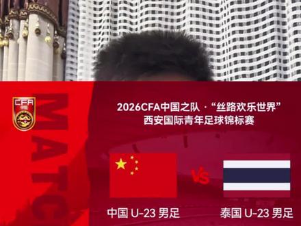 安东尼奥的u23国足有b计划打法吗?
#安东尼奥 #U23四国赛 #U23国足 #U23国足主场亮剑 #向余望