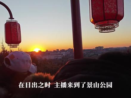 到北京打卡经典机位了,故宫真的很美,可惜还是起来晚了,没能支上三脚架拍拍#摄影 #故宫 #我的摄影日记 #抖音摄影美学大赏 #机位打卡