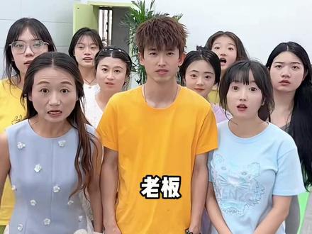 130. 讨厌就跑远,完了,要被开除了…… #办公室搞笑 #