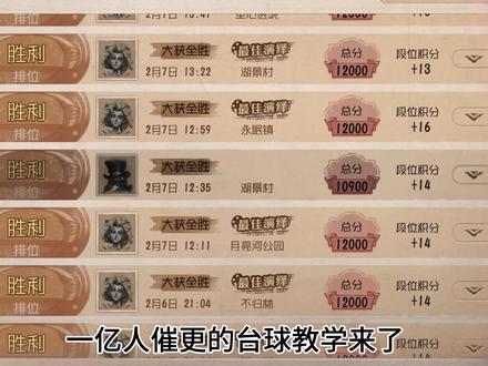 台球基础教学#第五人格#第五人格教学 #第五人格五骥映春