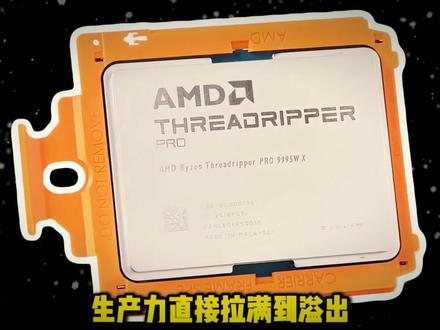 用十七亿或许难以换来一个人的真心! 但你能装一台DIY界最高的山!#diy #超算 #装机 #MSG #电脑