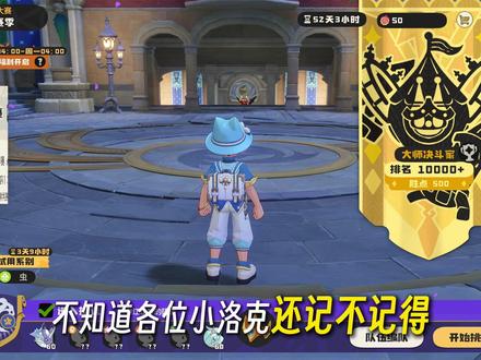 【洛克王国】翼王名片的升级效果 #洛克王国世界
