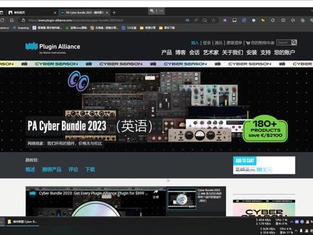插件联盟官方捆绑包 Cyber Bundle 全套插件 安装分享Win#音频 #声卡 #混音