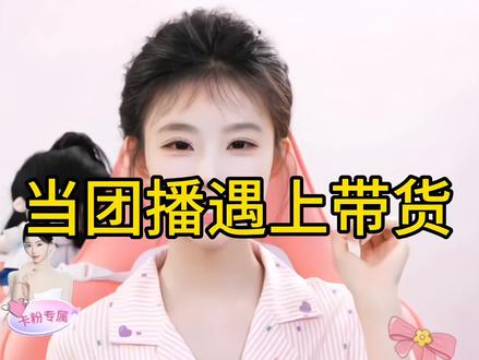 恭喜这个小卡卡第一次就突破两百万!!!#sk卡卡 #sk团播