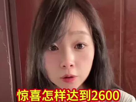 惊喜广来的,惊喜光怎样拉#惊喜广 #抖音极速版全民涨金币 #惊喜广告任务