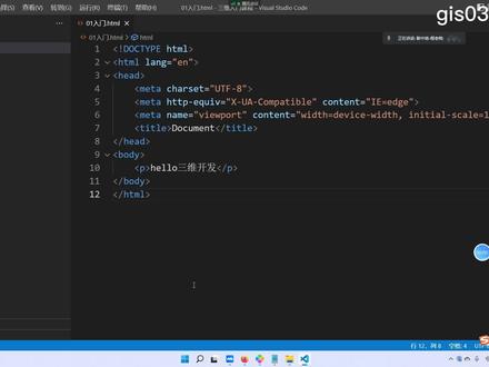 零基础学GIS|GIS入门-mapbox教程1#GIS
#教程来了 #mapbox #三维gis