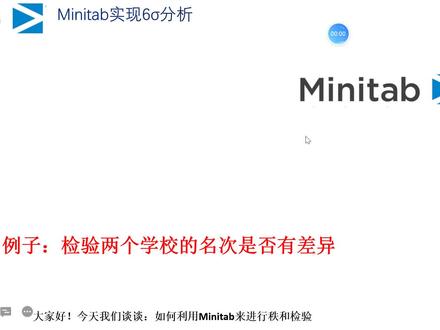 秩和检验法(Mann-Whitney检验法)(判两组成绩是否有显著差异)