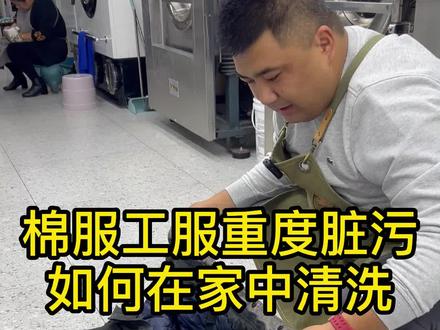 棉服是怎样清洗的 57ab66f1a68c0a58491916f77eedf0fe~tplv-dy-resize-origshort-autoq-75:330.jpeg?x-expires=1993784400&x-signature=YYdFNdgbGnEG84Lz74YwK6OH0b0%3D&from=3213915784&s=PackSourceEnum_AWEME_DETAIL&se=false&sc=cover&biz_tag=pcweb_cover&l=20230310131205C6BB6CB866262B06706E