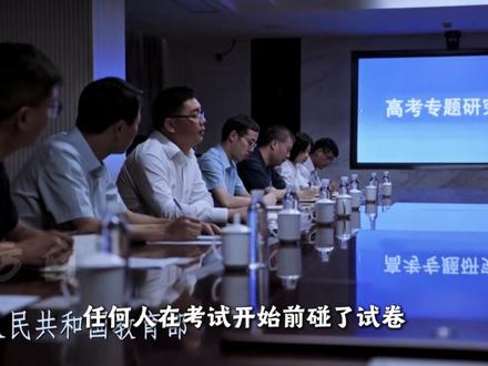 为什么一张高考试卷,居然能被中国护到接近国家绝密的级别 #高考 #外网看中国 #硬核深度计划 #公平
