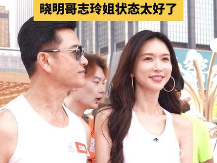 黄晓明和林志玲今天都在香港跑马拉松 小六昨天刚在Art Basel偶遇志玲姐姐,今天居然又撞到她在香港跑马拉松了!
3月26日上午,第十八季搜狐新闻马拉松在香港湾仔海滨公园开跑。
搜狐创始人张朝阳领衔,黄晓明、林志玲、蔡卓妍(阿Sa)、黄宗泽、邓萃雯等文体明星组成“跨界跑团”,从湾仔海滨休闲站出发,途经西环、山顶广场,最终抵达浅水湾。
赛事设2公里、5公里、10公里、21公里等多个赛程,跑者们用脚步丈量香港春日风光。现场气氛热烈,明星们边跑边与观众互动,成为海滨的一道风景线。
迈开双腿,大家一起gogogo!
#马拉松 #香港 #黄晓明 #林志玲 #蔡卓妍 #黄宗泽Bosco #邓萃雯 #跑步