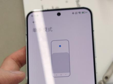 #miui14 #小米13
MIUI 12的单手模式再也回不来了。。。
MIUI 14和MIUI 13一样都是模仿iPhone的下拉式单手操作,根本不解决输入问题,也解决不了拇指横向控制够不着的问题