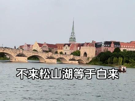 松山湖很好,下次不来了#松山湖 #东莞游玩 #东莞网红打卡地 #松山湖风景 #我的旅行日记