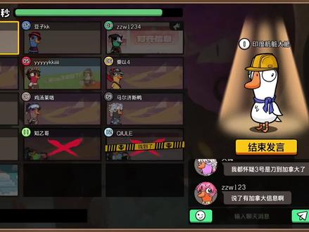 今天的艺术灵感来源于碟中谍#鹅鸭杀 #鹅鸭杀有多好玩 #模仿者