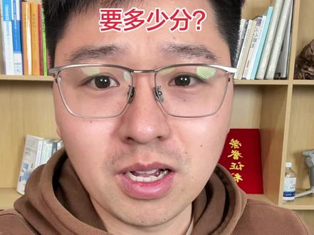 江苏考生上海交通大学要多少分? #上海交通大学 #江苏高考 #高考
