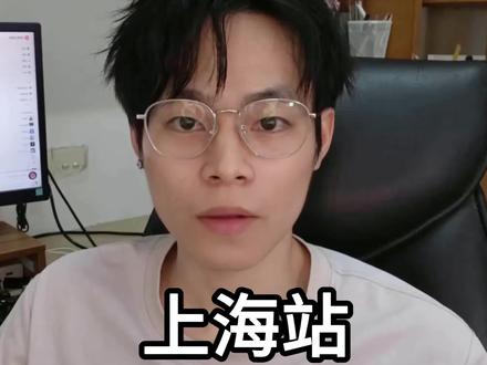 梦龙站首场就这么激烈,二开做准备啦#梦龙上海演唱会 #梦龙上海 #梦龙演唱会 #梦龙 #imaginedragons