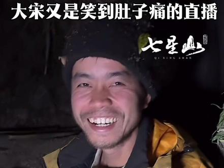 比比谁更文盲#荒野韦山 #老六荒野 #荒野求生决赛 #张家界七星山荒野求生