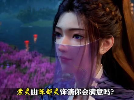 陈都灵、郑云龙、杜玉明、严屹宽、丁禹兮都来了你会满意吗? #凡人修仙传 #韩立 #国漫 #动漫 #充能计划