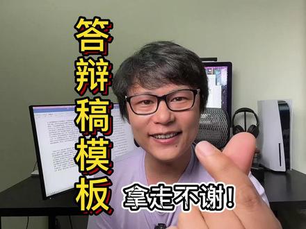 答辩稿+PPT模板 拿走不谢 #毕业论文 #毕业答辩 #毕业答辩ppt #答辩稿 #干货