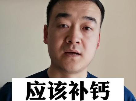 #补钙 与 #氨糖 这下应该有概念了吧,如果不知道哪个好,去这里 @春风日常分享 自己找哦。