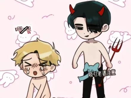 《危险条约》