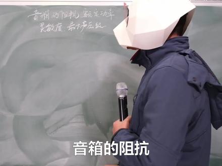 功放的输出功率和它所接音箱的阻抗密切相关,一台100瓦@4Ω的功放,接8Ω喇叭就只能输出50瓦,而理论上接2Ω喇叭可以输出200瓦,但这要看功放有没有这个实力,素质不高的功放就可能烧掉了。