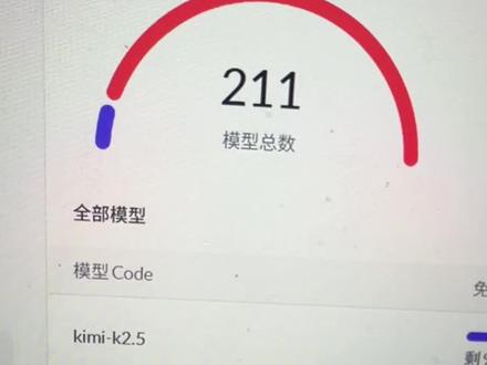 Kimi K2.5,阿里版使用测试,等晚上再给大家汇报使用情况 #科技赋能未来 #AI #Kimik2