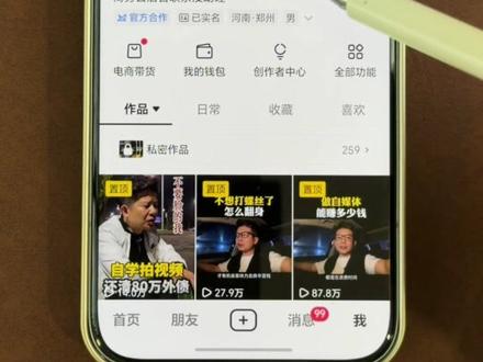 教你批量删除曾经点赞的视频#抖音小技巧分享 #手机技巧